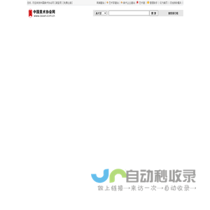 艺术家杨福振-著名艺术家杨福振官方网站-中国美术协会网