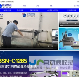 c扫描_超声c扫描_水浸超声C扫描_北京北极星辰科技有限公司