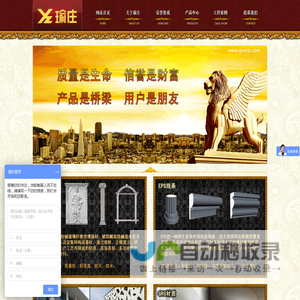 广西南宁欧式构件|GRC构件|EPS线条 - 南宁市瑜庄装饰建材有限责任公司