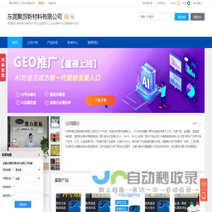 高温胶水.塑料胶水.瞬间快干胶水.金属胶水.工业金属修补剂.环氧树脂AB胶水,东莞聚厉新材料有限公司