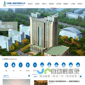 安阳建工(集团)有限责任公司