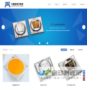 深圳市九鼎欣电子科技有限公司