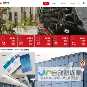 首页-江苏视天广告传媒有限公司