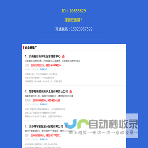 南京专业拆除工程公司，南京废旧厂房拆除，南京拆铝合金门窗_南京志诚拆除工程服务有限公司