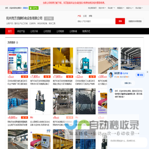 建材生产加工机械_过滤材料_其他涂装设备_喷涂工具 - 【杭州南方顶麒机电设备有限公司】