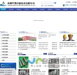 过滤器-混合器-管道过滤器-苏州华凯过滤技术有限公司