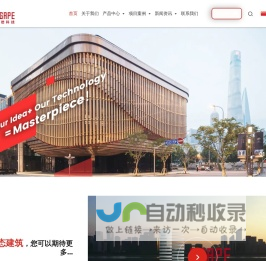 上海迦倍机电科技有限公司