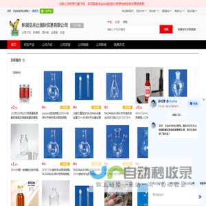 玻璃瓶_塑料盖_金属盖_纸盒 - 【新疆亚基达国际贸易有限公司】