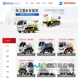 除雪车_高速清扫车_道路养护设备_程力环卫应急救援装备车厂