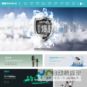 极高建材-[知名建材品牌]主营：防爆管道｜卫浴产品|厨房产品|水净化产品