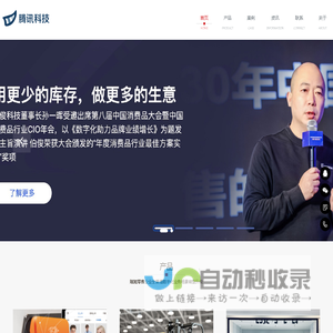 济南腾讯科技有限公司