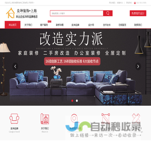 良坤装饰-上海良坤建筑装饰工程有限公司