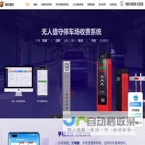 长沙停车场收费系统安装_湖南智能道闸维修公司_微科智控