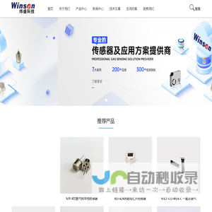 一氧化碳co传感器_二氧化碳传感器_PM2.5粉尘传感器_热释电红外传感器_甲烷传感器_酒精传感器-郑州炜盛科技