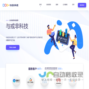 与或非科技