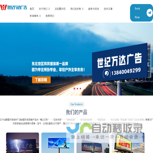 辽宁擎天柱,高炮,沈阳高炮,擎天柱厂家,辽宁高炮,辽宁沈阳擎天柱高炮制作公司