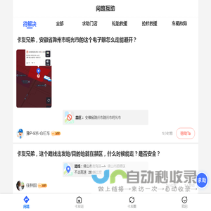 货车宝卡友说_货车卡友圈_记录生活分享经验