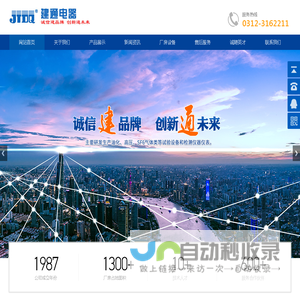 油耐压 油介损 酸值_保定市建通电器制造有限公司