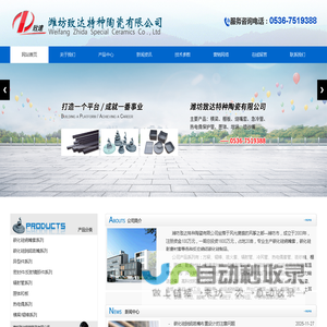 碳化硅脱硫喷嘴,碳化硅烧嘴套,碳化硅耐磨衬套-潍坊致达特种陶瓷有限公司