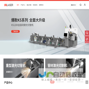 激光切管机-高速激光切管机-切管机十大品牌-激光切割机-济南金强激光数控设备有限公司