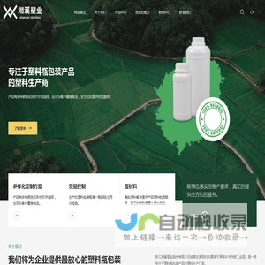 浙江湘溪塑业股份有限公司