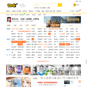 17173网络游戏门户站