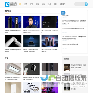 数智网 – 智能家居第一资讯门户 | 智能家居系统,智能家居产品,智能家居解决方案,智能家居技术应用,智能家居行业观点,智能家居项目案例