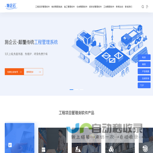工程项目管理软件_物资管理软件_物资材料管理系统_联君软件