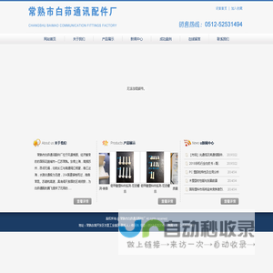 滤波器外壳，端盖，磁性骨架系列,电器外壳，电机配件，涨紧轮，乐器配件,电子配件,磁环型,民用塑料,常熟市白茆通讯配件厂-常熟市白茆通讯配件厂