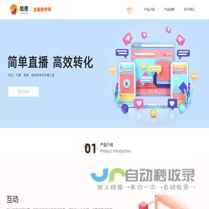 上海皓鹿科技有限公司