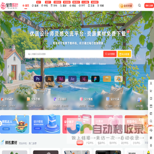 蜜芽设计 – 优质平面设计资源素材免费下载