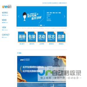 长沙ONE设计|长沙平面设计|长沙标志设计|长沙企业品牌设计|长沙海报设计|长沙画册设计|长沙VI设计