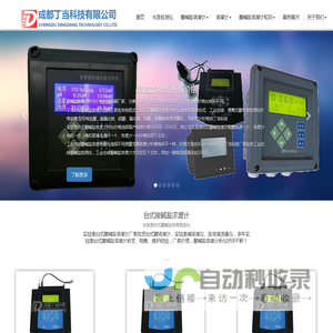 酸碱盐浓度计价格【优惠】在线酸碱浓度测定仪【包换】台式盐浓度测量仪_丁当水质检测仪