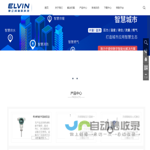 物联网解决方案_无线压力变送器_无线温度变送器_无线液位计_智能网关-奥立纬物联科技