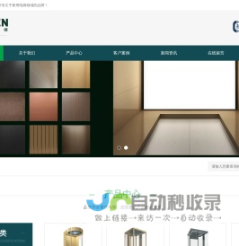艾勃升电梯ABELSEN-中法合资、家用电梯、别墅电梯专家