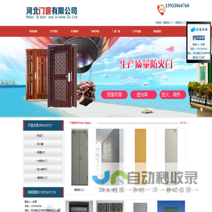 钢质防火门_钢质防火门厂家_河北门窗有限公司