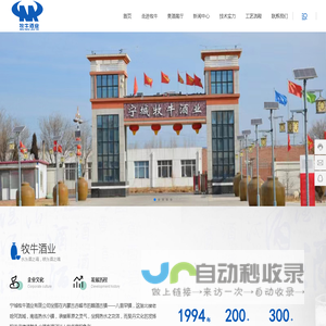 宁城牧牛酒业有限公司_巴尔汗,牧牛酒业