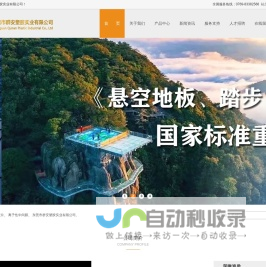 东莞市群安塑胶实业有限公司、SGP胶片