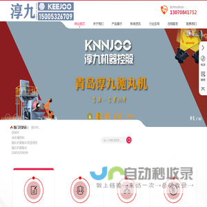 青岛铸造机械厂(青岛铸机)-_青岛铸造机械厂(青岛铸机)