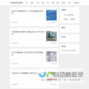 吉釉网络科技资讯科技资讯 - 科技资讯知识分享综合服务平台
