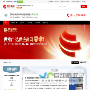 变频器维修_PLC维修_伺服驱动器维修_电机维修 - 【苏州优米佳电子维修技术有限公司】