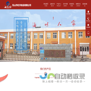 威海麻辣小海鲜_麻辣海鲜生产厂家_即食海产品代加工-乳山市虹洋食品有限公司