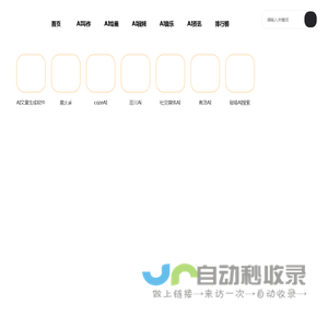 AI写作,AI绘画,AI音乐,AI视频,一站式AI工具箱-Ai楼在线AI生成系统-AI软件下载站