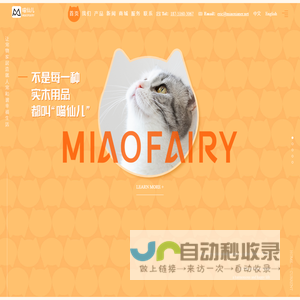 徐州喵仙儿宠物用品有限公司
