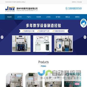 AO污水处理模拟实验装置-数据采集旋风除尘器实验装置-数据采集喷淋式气体吸收实验装置-郑州今科教学仪器有限公司