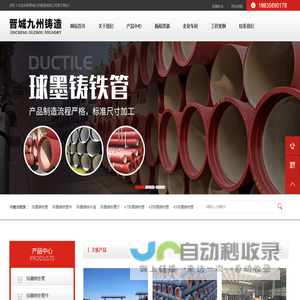 晋城球墨铸铁管_晋城球墨铸铁管厂家_晋城球墨铸铁井盖_晋城球墨管厂家_山西球墨铸铁管_晋城球墨铸铁管配件_晋城九州铸造有限公司