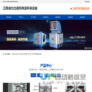 江西专业节能环保空调厂商-江西厂房车间降温解决方案-江西超大型工业风扇厂家-江西澳兰仕通风降温环保设备