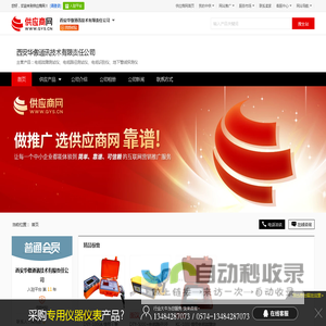 电缆故障测试仪_电缆路径测试仪_电缆识别仪 - 【西安华傲通讯技术有限责任公司】