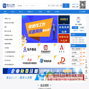 新乡人才网|新乡招聘会|新乡最新招聘信息|新乡市青峰人才网