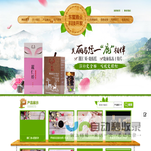 吉林省东鳌鹿业科技开发有限公司